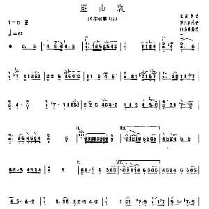 古筝谱 | 崖山哀 上海筝会 考级八级曲目