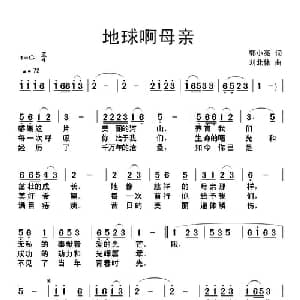 地球啊母亲_儿歌乐谱_词曲:郭小亮 刘北休