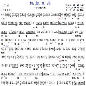 枫桥夜泊_歌谱投稿_词曲: 唐 张继 佚名