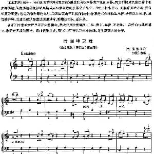 时间神之舞 钢琴谱