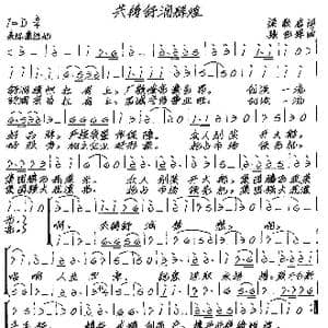共铸舒润辉煌_歌谱投稿_词曲:梁敬岩 张艺军