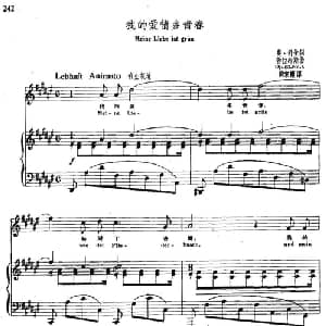 我的爱情多青春_外国歌谱_词曲: 勃拉姆斯曲 尚家骧译配