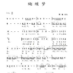 蝴蝶梦_歌曲简谱_词曲:蒋燕,词 蒋燕 曲