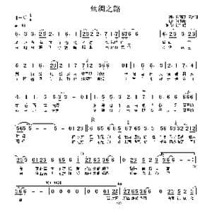 丝绸之路_歌谱投稿_词曲:陈萌萌 何沐阳 何沐阳