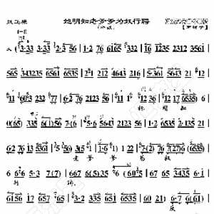 凤还巢 她明知老爹爹为奴行聘_歌曲简谱_词曲:暂无 恒流星制谱