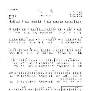 生生_歌曲简谱_词曲:林怡凤 林俊杰