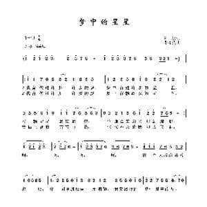 梦中的星星_歌曲简谱_词曲:晨枫 郑冷横