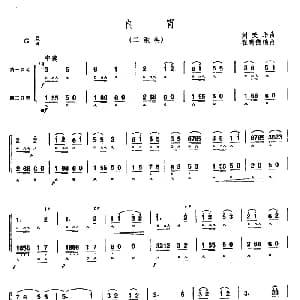 口琴谱 | 良宵 二重奏 程明德编曲