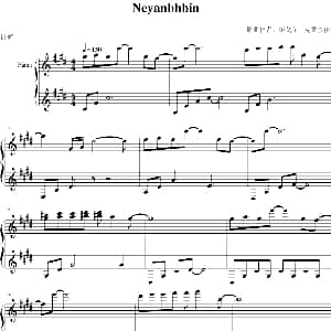 Neyanbhbin 钢琴谱