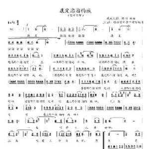 康定溜溜的城_民歌简谱
