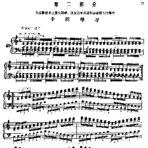 手风琴谱 | 手风琴手指练习 第二部分 右手的手腕练习