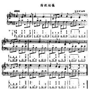 手风琴谱 | 纺织姑娘 五线谱 简谱 俄罗斯民歌