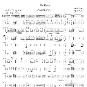 新赛马_歌曲简谱_词曲: 黄海怀曲清华民乐