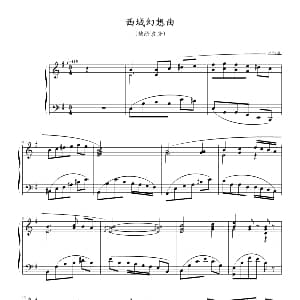 西域幻想曲 钢琴谱 欧阳易
