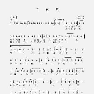 兰花赋_歌谱投稿_词曲:毛诗奇 聂思聪
