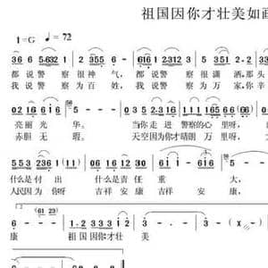 祖国因你才壮美如画_民歌简谱_词曲:万加强 王文华