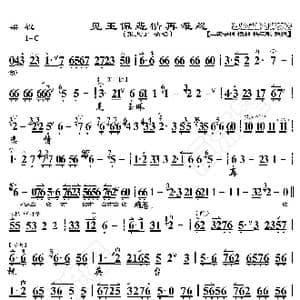 梁祝 见玉佩悲情再难忍_歌曲简谱_词曲:暂无 恒流星制谱