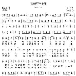 我的祖国叫中国_歌曲简谱_词曲:塘萍 宝文