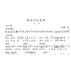歌唱空战英雄_歌曲简谱_词曲:王久晨 陈志昂