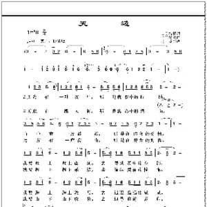 天边_歌曲简谱_词曲:吉日格椤 乌兰托噶