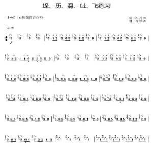 垛历滑吐飞练习_歌谱投稿