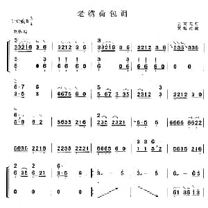 古筝谱 | 老绣荷包调 黄梅改编版