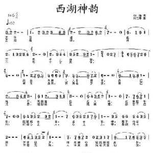 西湖神韵_民歌简谱_词曲:印涛 风之琳