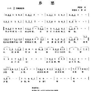 乡愁_民歌简谱_词曲:席慕容 侯莲娜 兰萌