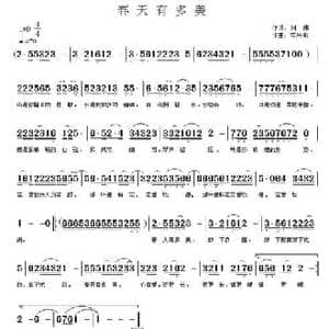 春天有多美_民歌简谱_词曲:刘伟 车兴明