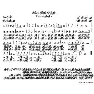 幼儿园时什么多_歌谱投稿_词曲:丁荣华 张艺军