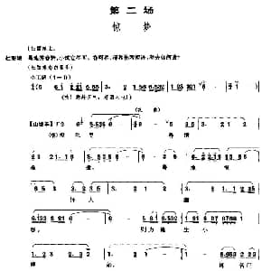 昆曲 牡丹亭 第二场 惊梦