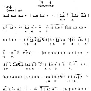 花鼓戏谱 | 游春 游春 赵翠花唱段