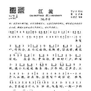 江流_歌谱投稿_词曲:宁归尘 家宁