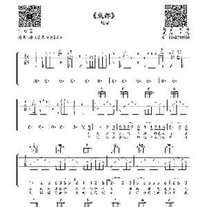 成都_歌曲简谱_词曲:赵雷 赵雷
