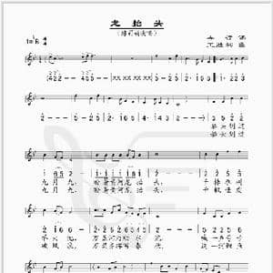 龙抬头_歌谱投稿_词曲:车行 王胜利