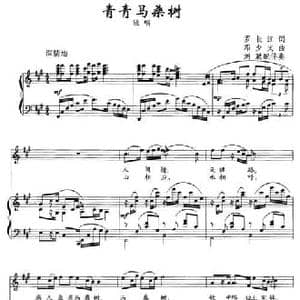 青青马桑树_民歌简谱_词曲:罗长江 邓少文