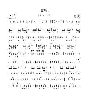 幽兰操_歌谱投稿_词曲:佚名 张渠