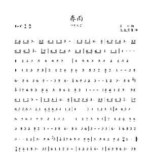 春雨_歌谱投稿_词曲: 刘一