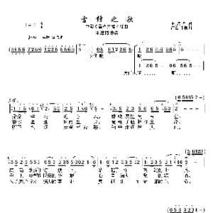 雷锋之歌_歌曲简谱_词曲:王愿坚 吕远 小摸