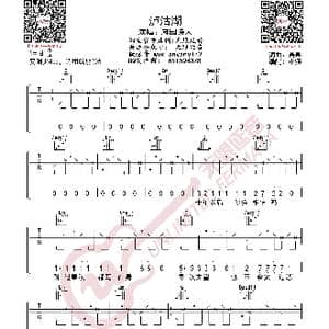麻园诗人 泸沽湖 吉他谱_歌曲简谱