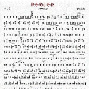 快乐的小乐队_歌曲简谱_词曲: 曾加庆编曲