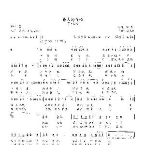 伟大的奇迹_歌曲简谱_词曲:温泉 张正运