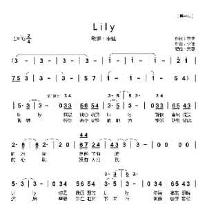 Lily_歌曲简谱_词曲:李健 李健