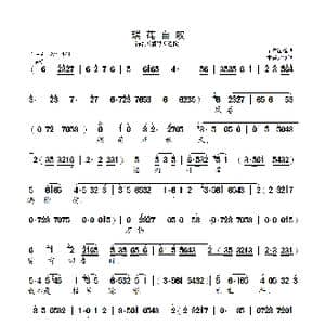 瑞莲自叹_歌曲简谱