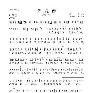 芦花醉_歌曲简谱_词曲:李美 李美