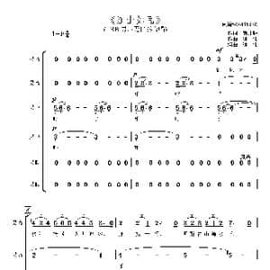 江山如画合唱谱_歌曲简谱