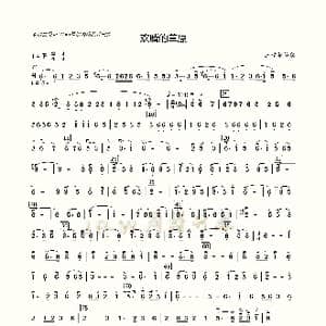 欢腾的草原_歌曲简谱