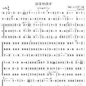 深深的海洋_歌谱投稿