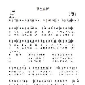 梦里花桥_歌曲简谱_词曲:朱香鹤 雷渡