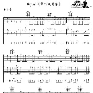 谁伴我闯荡 吉他谱 刘卓辉 黄家驹